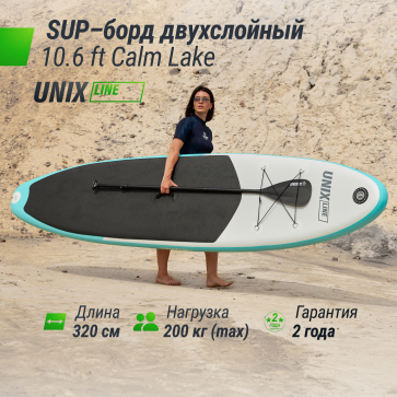 SUP-борд UNIX Line Calm Lake (320 см) - 2