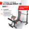 Скамья силовая со стойками UNIX Fit BENCH 135 - 2