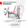 Скамья силовая со стойками UNIX Fit BENCH 135 - 5